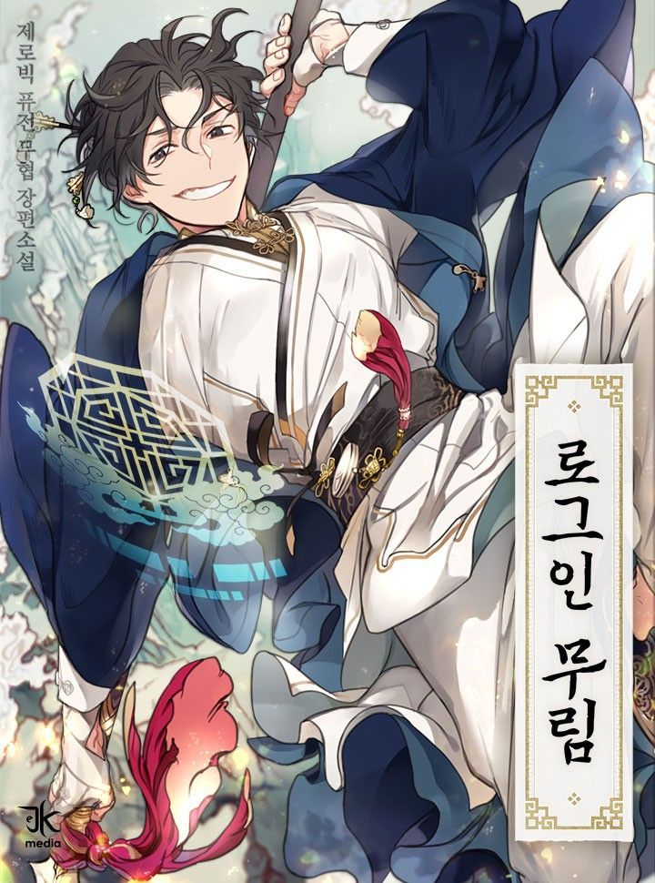 Murim Login cover